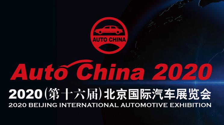 智能汽车昨夜今晨：2020北京车展正式延期至9月26日举行；全新奥迪A4L即将发布；特斯拉自动驾驶功能更新