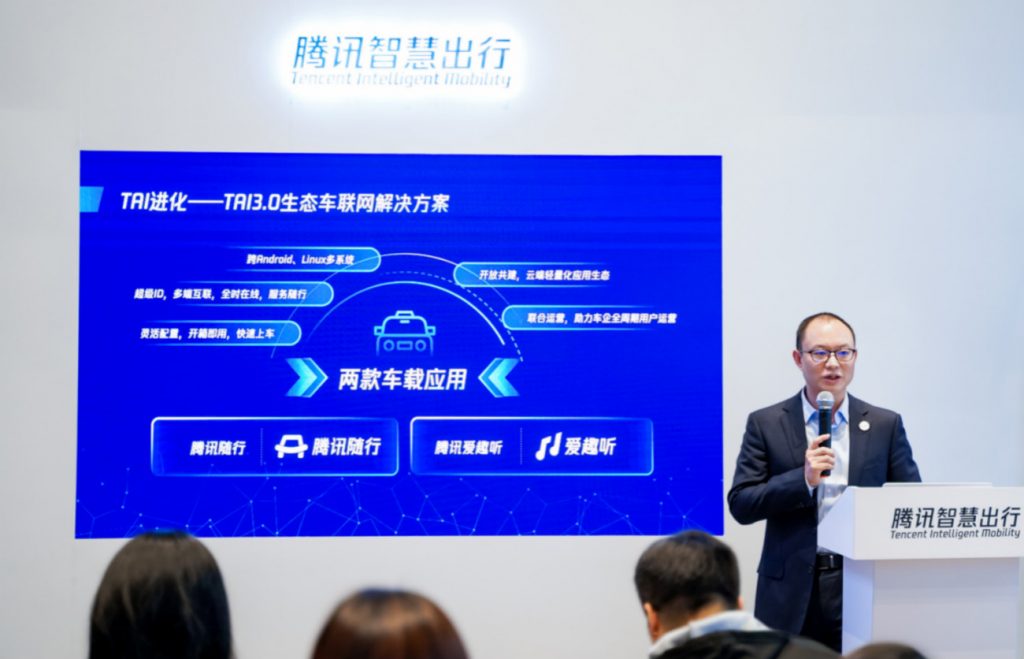腾讯发布 TAI3.0 生态车联网，两大车载应用落地 | CES 2020