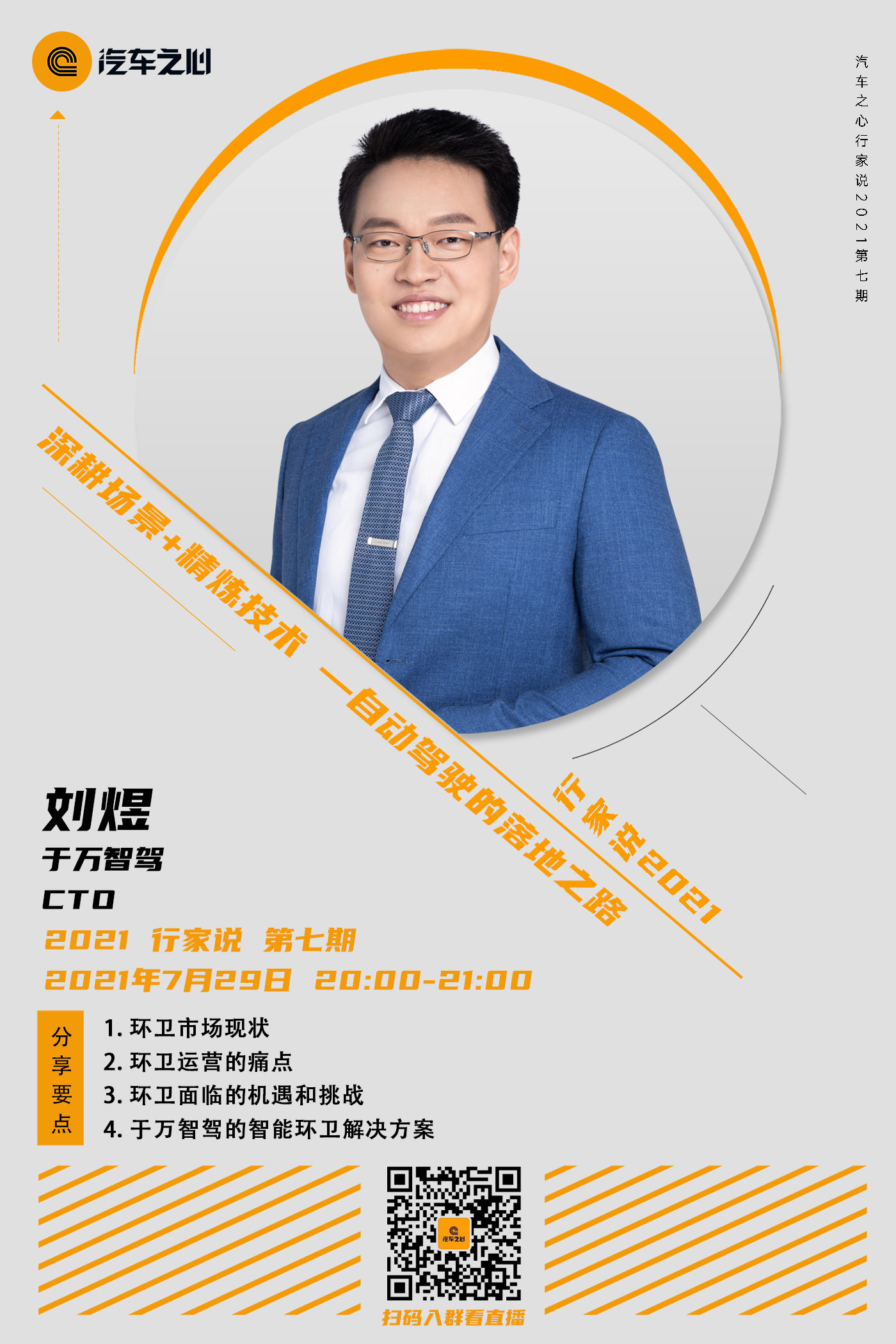 行家说2021定稿.png