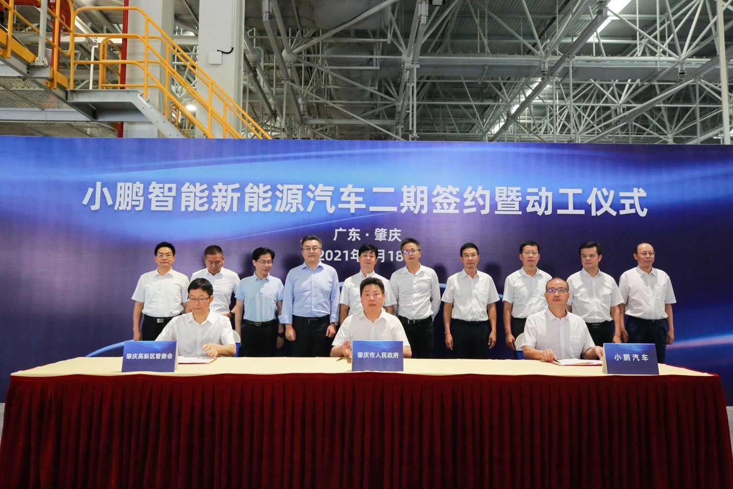 1629272283317251.jpg 小鹏工厂.jpg