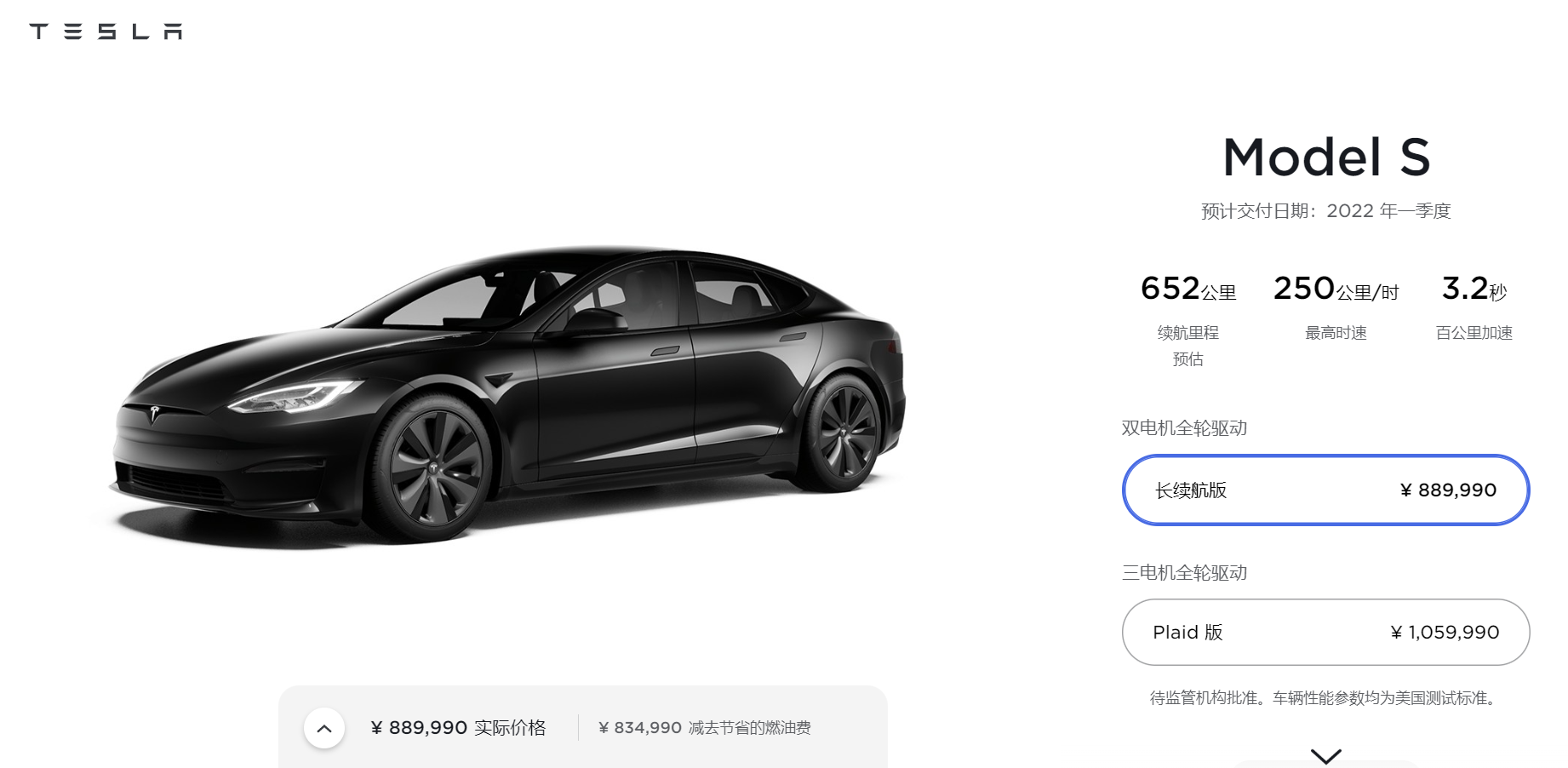 1635378711660490.png 特斯拉.png