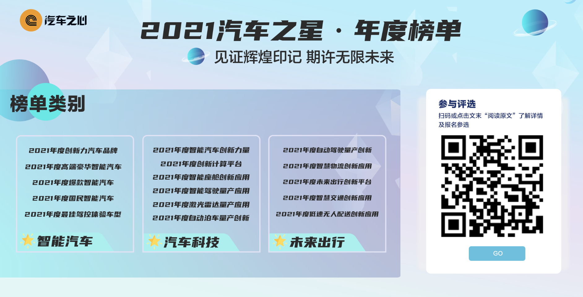 1637897844436781.png 榜单.png