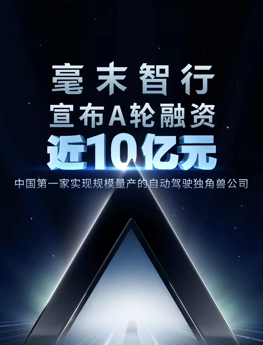 1640139140178547.jpeg 融资消息.jpeg
