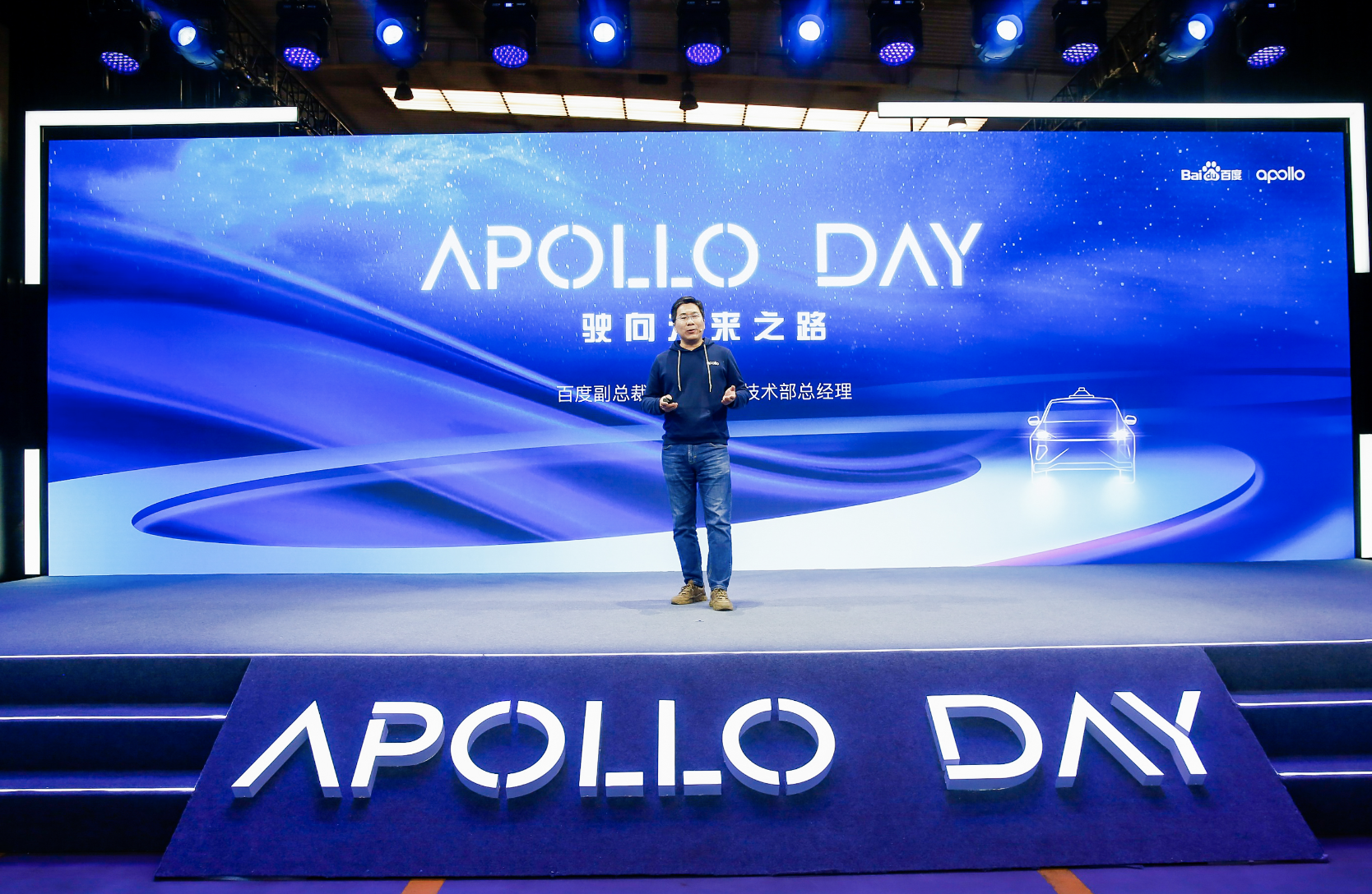 Apollo Day王云鹏.png