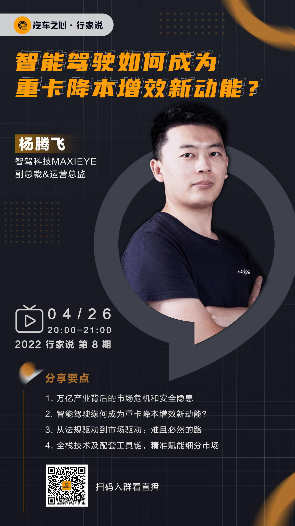 1650793353965782.png 主海报.png