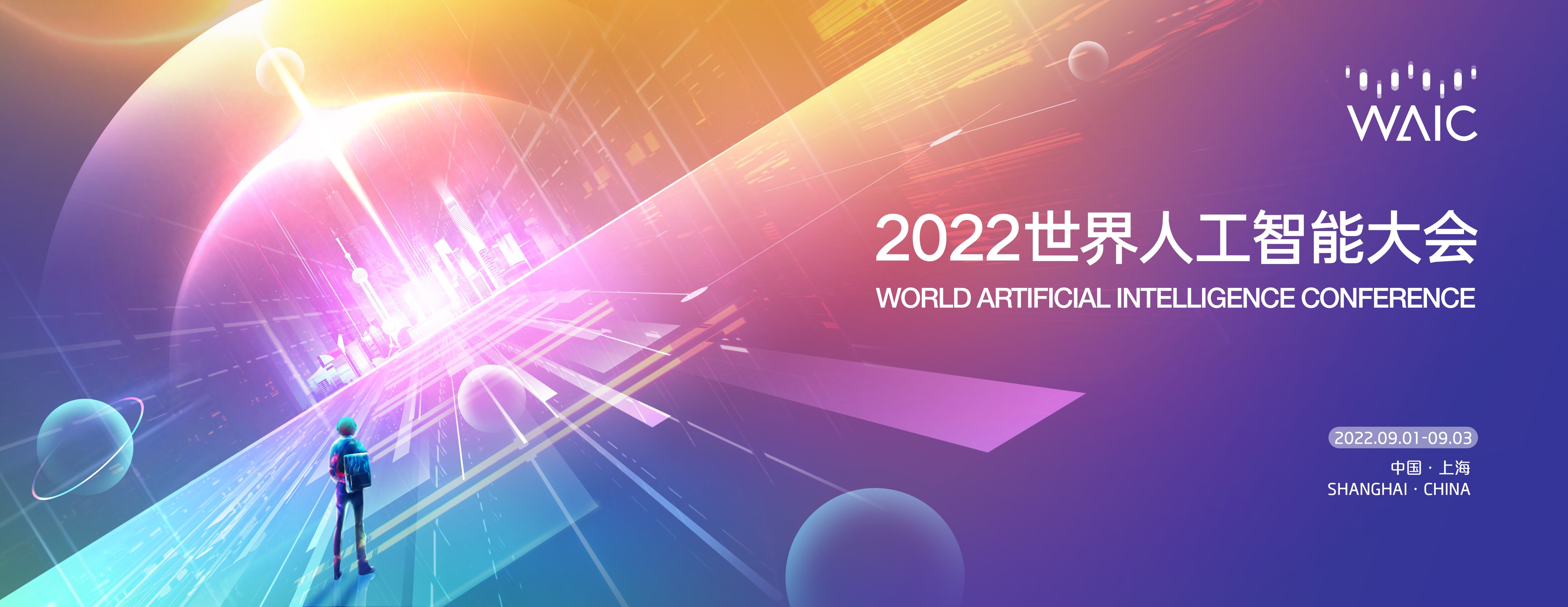 WAIC2022KV_final.jpg