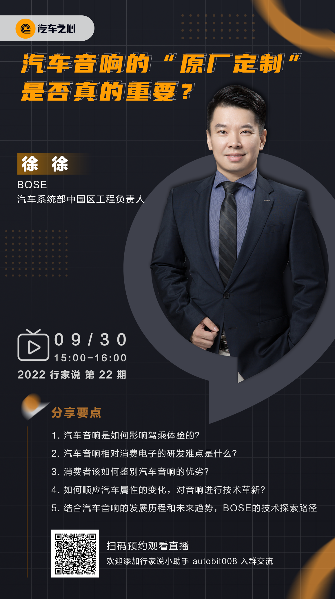1664261172817609.png Bose项目.png