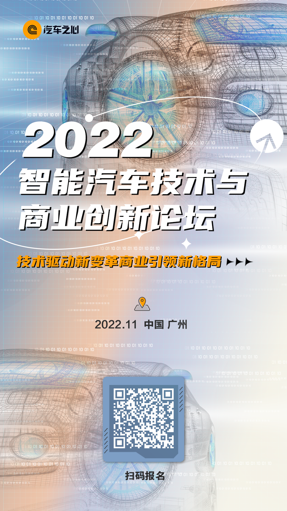 1666538207453221.png 广州公众号贴片.png