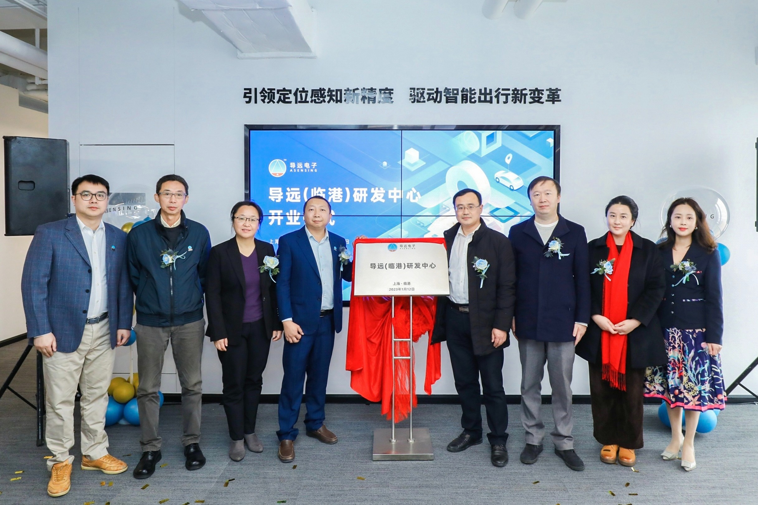 1676536155514822.jpg 临港新片区管委会高科处吴海涛与导远电子李荣熙共同为导远(临港)研发中心揭牌.jpg