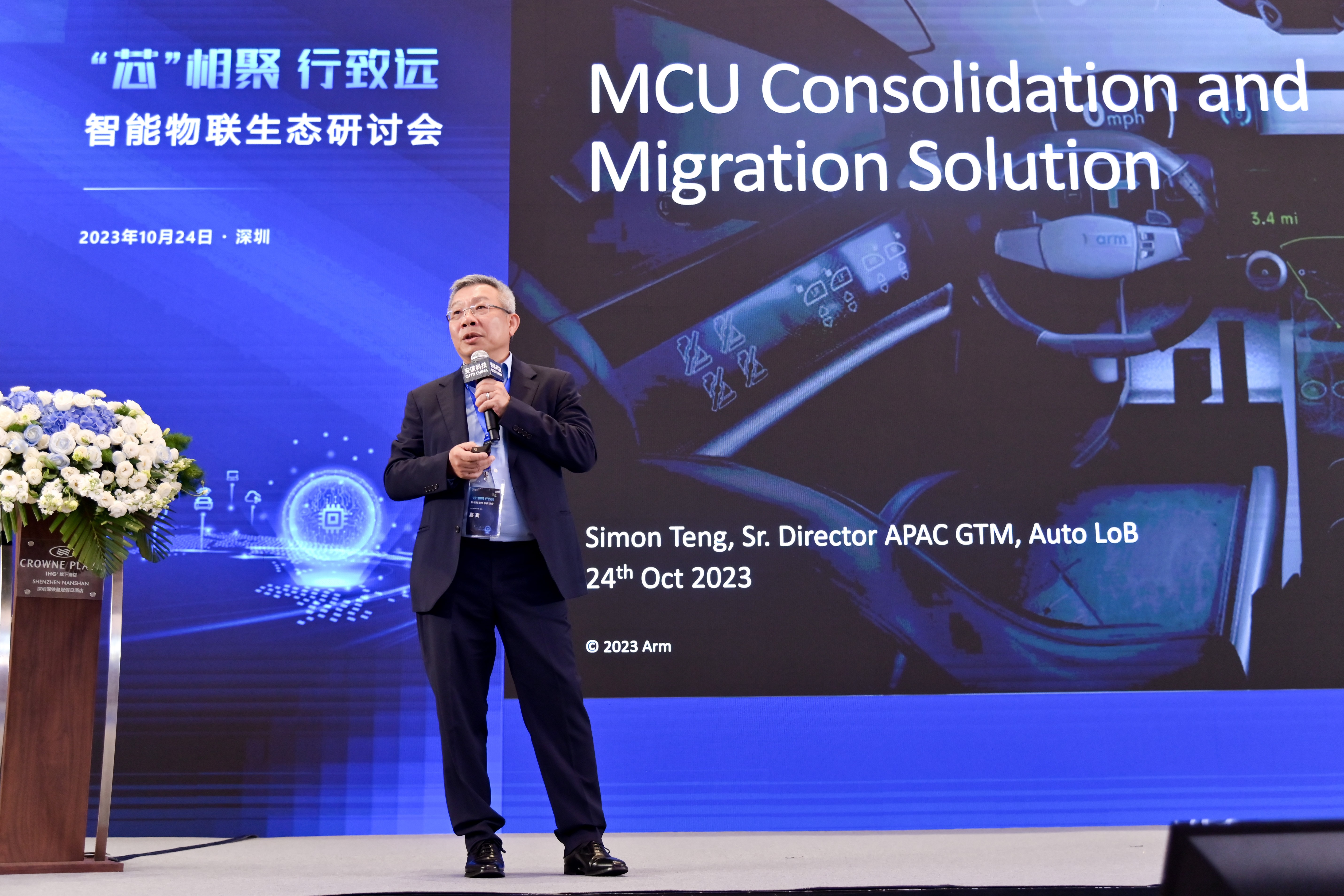 1698227115623243.jpg Arm汽车事业部亚太区高级市场总监邓志伟.JPG